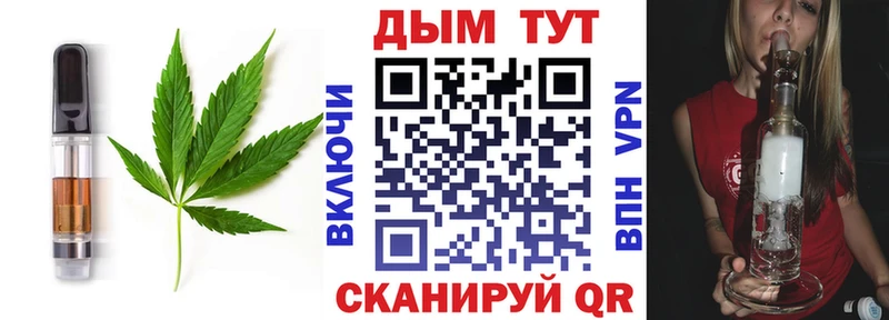 Еда ТГК марихуана  Крымск 