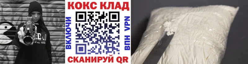 Cocaine Эквадор  купить   Крымск 
