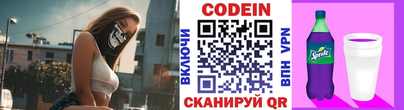 Кодеиновый сироп Lean напиток Lean (лин)  Крымск 