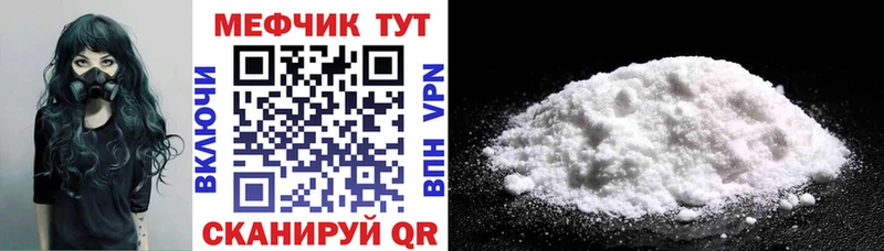 Меф мяу мяу  это телеграм  Крымск 