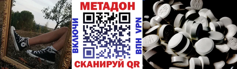 МЕТАДОН кристалл  площадка наркотические препараты  Крымск  OMG ONION 