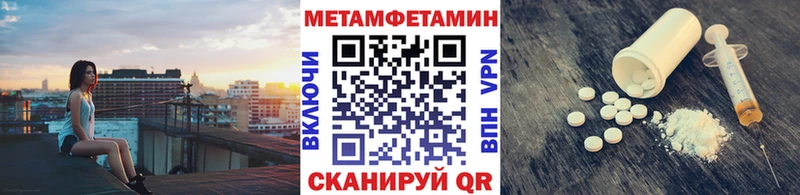 магазин продажи наркотиков  Крымск  МЕТАМФЕТАМИН пудра 