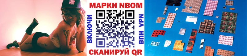 Наркотические марки 1,5мг Крымск